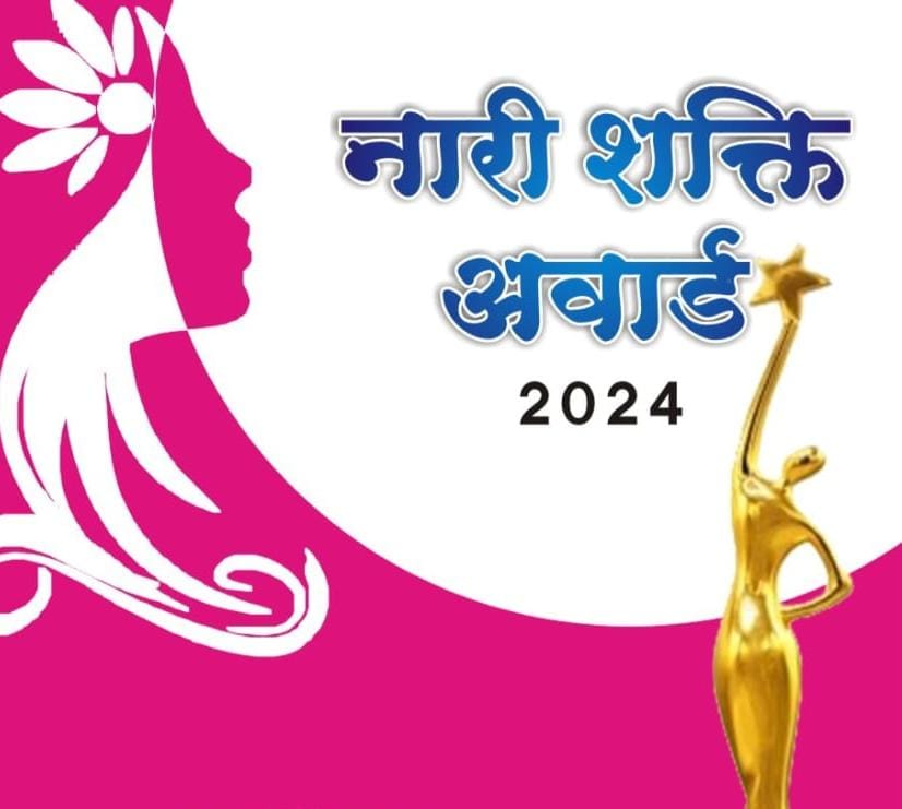 51 women will be honored with Nari Shakti Award on the platform of Madhya Pradesh Shramjeevi Journalist Association.