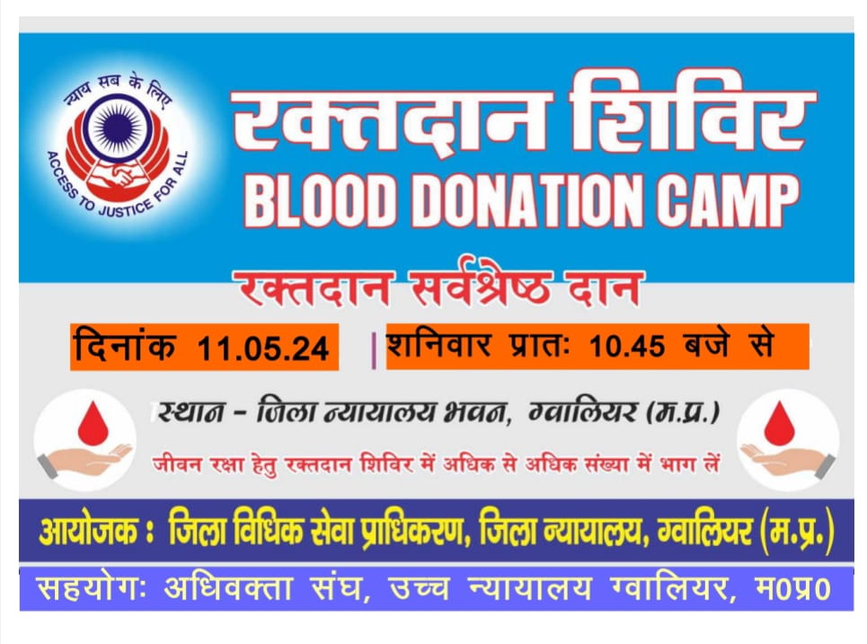 Voluntary blood donation camp in District Court premises on 11th May.