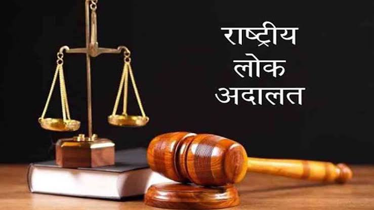 National Lok Adalat on 11 May Cases will be heard before 73 benches.