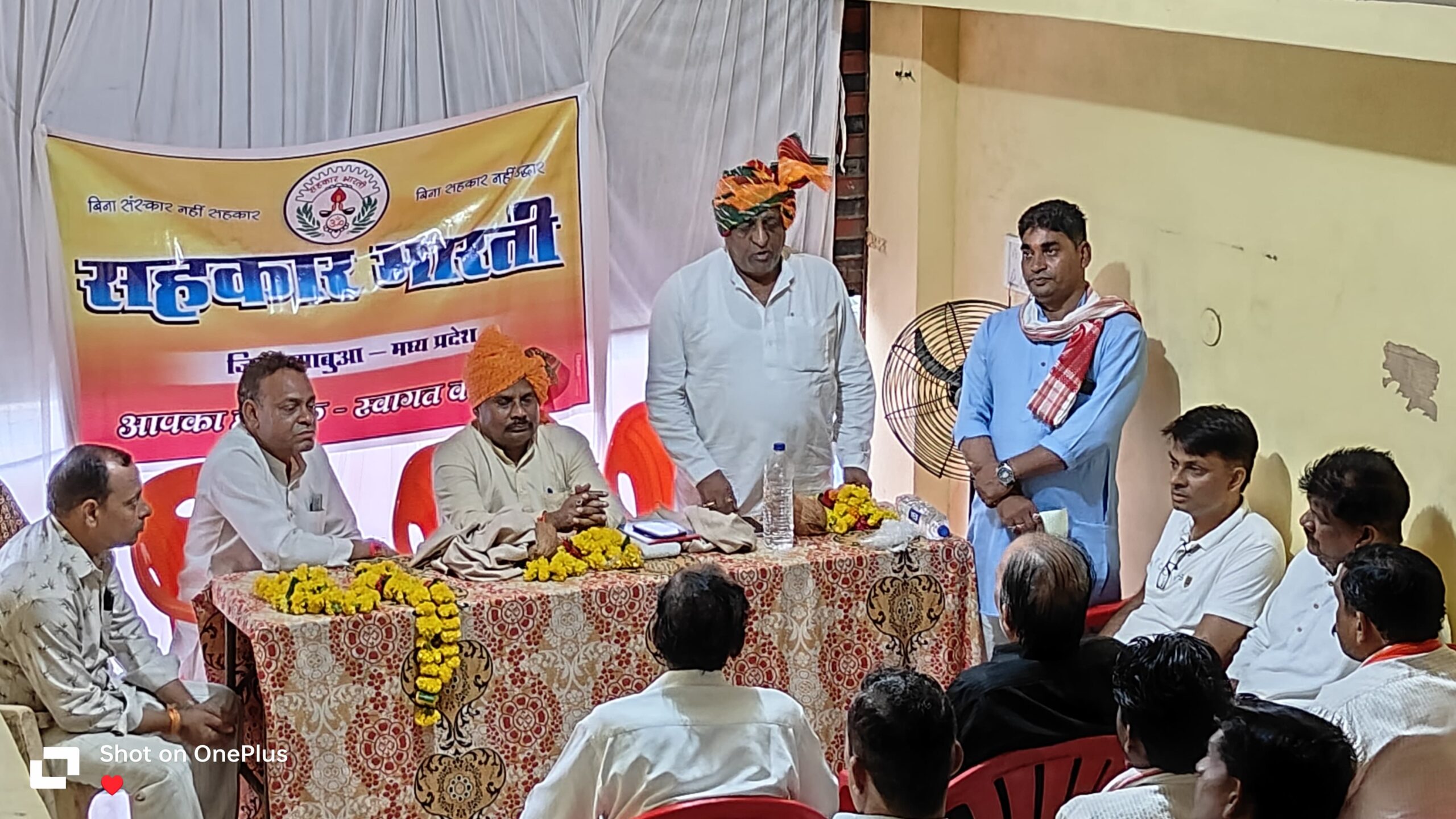 District meeting of Sarkar Bharti concluded.