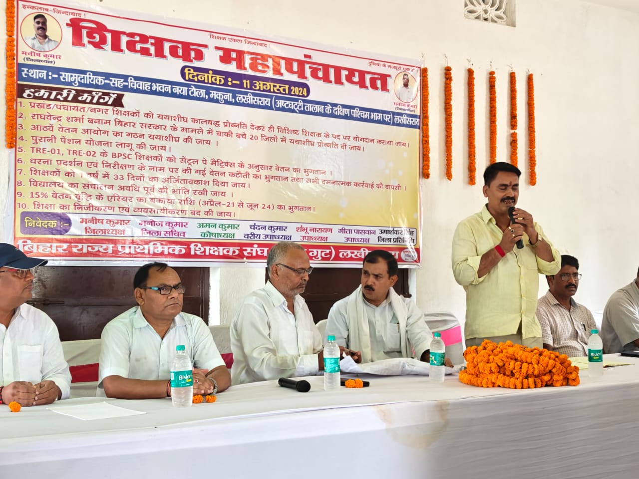 Bihar State Primary Teachers’ Union (Gop Group) Lakhisarai Teachers’ Mahapanchayat organized.