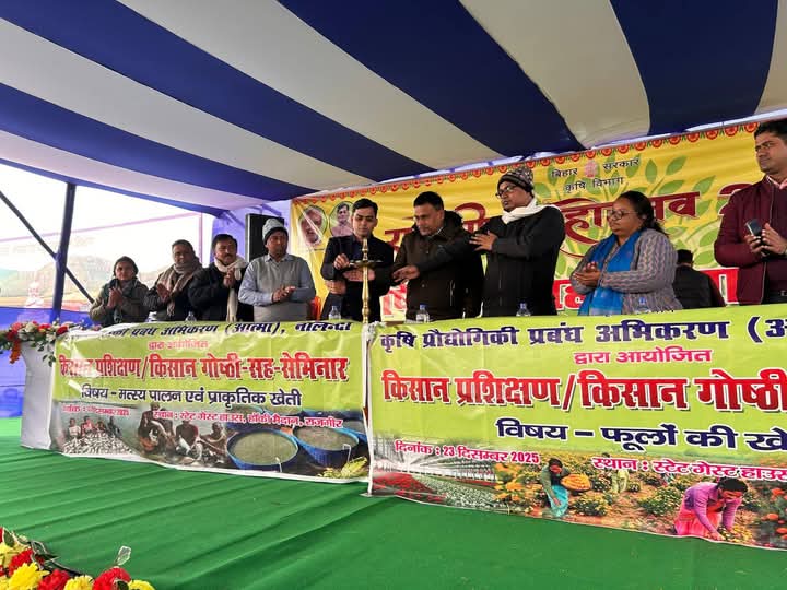 Kisan Diwas 2025 Celebrated at Rajgir Mahotsav; District Agriculture Officer Nalanda Inaugurates Kisan Mela