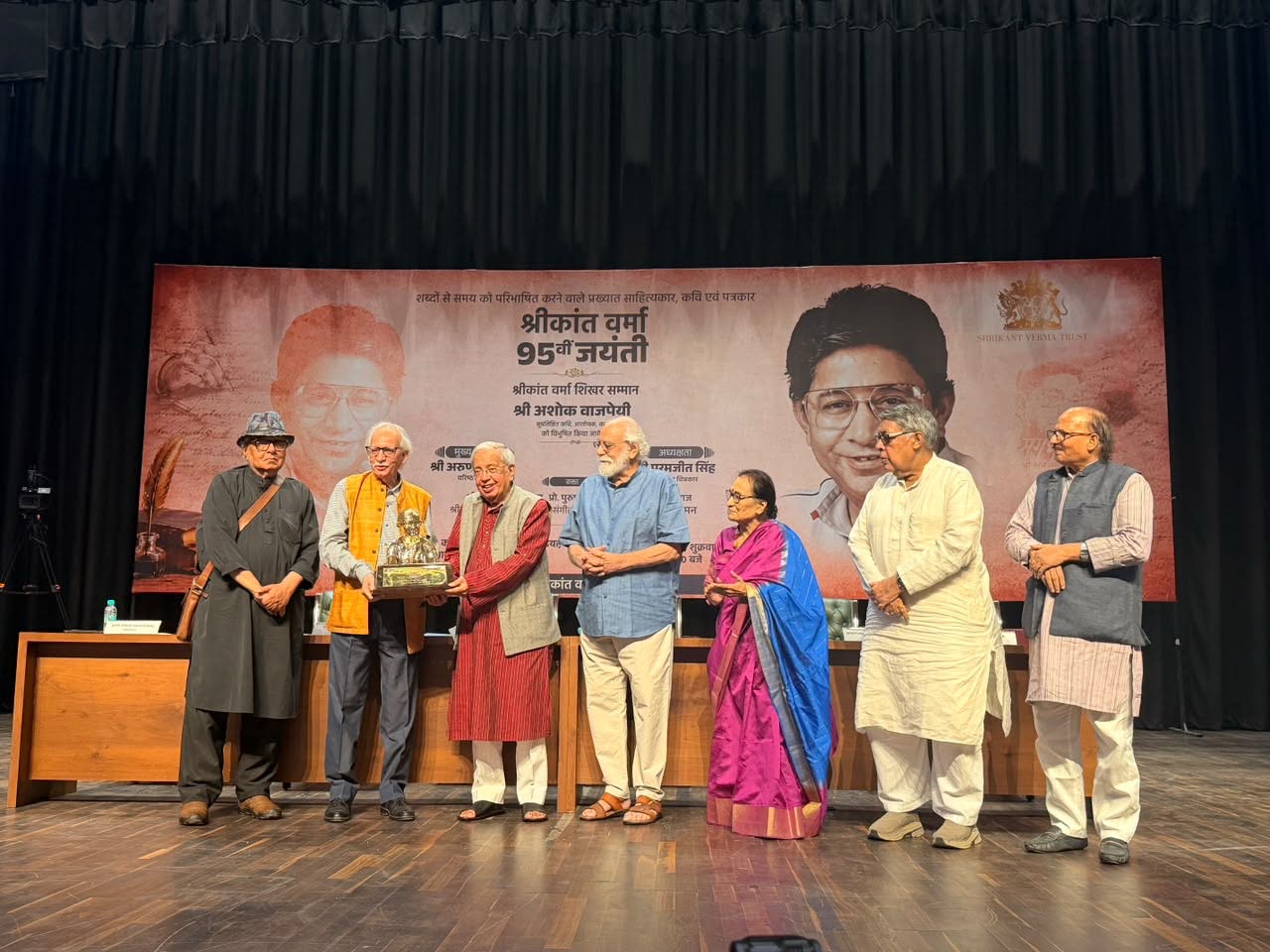ASHOK VAJPEYI CONFERRED THE SHRIKANT VERMA SHIKHAR SAMMAN