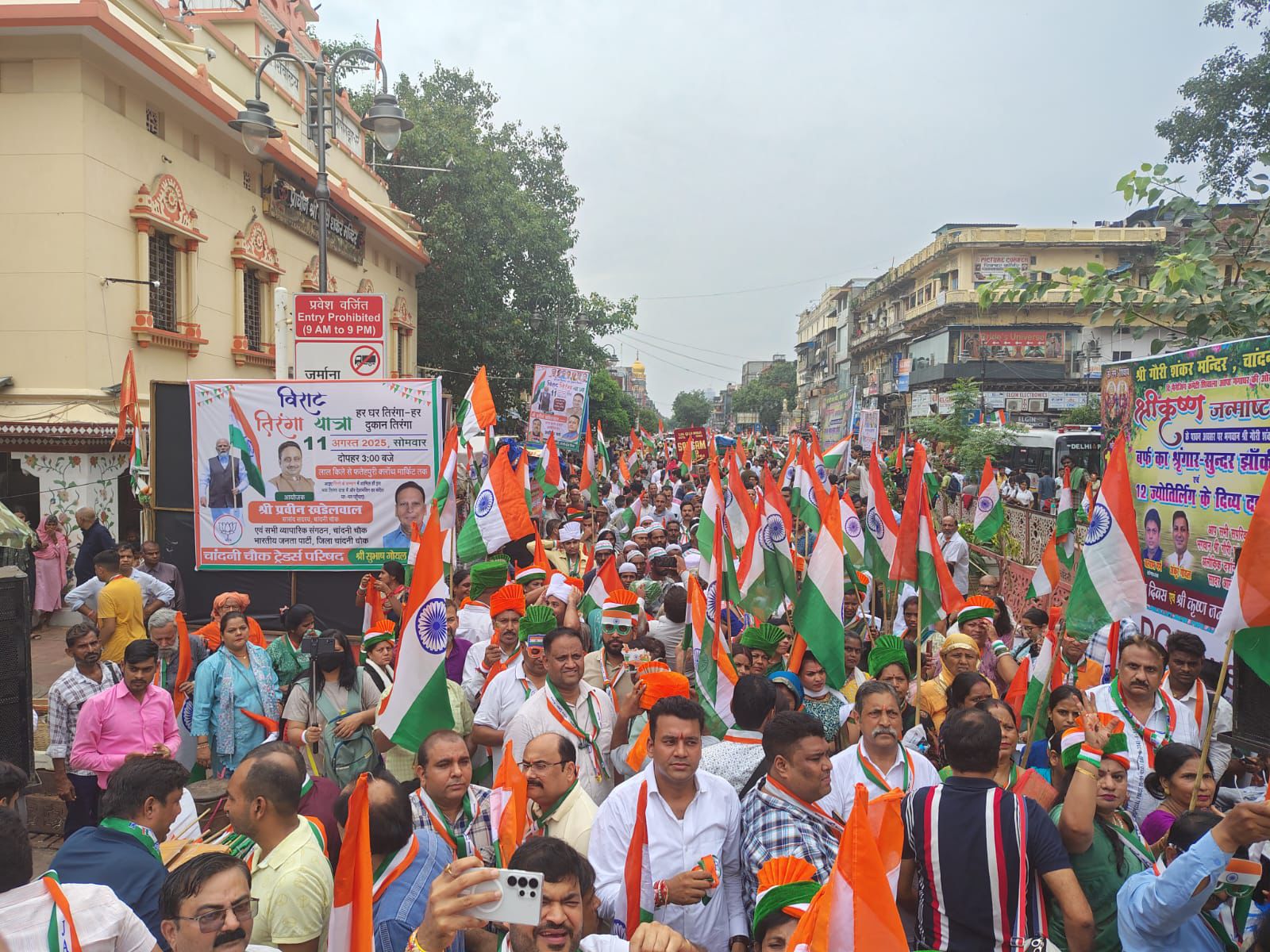 A Grand Tiranga Yatra Led by MP Praveen Khandelwal Held in Chandni Chowk Today – A Spectacle of Patriotism All Around - photo 1