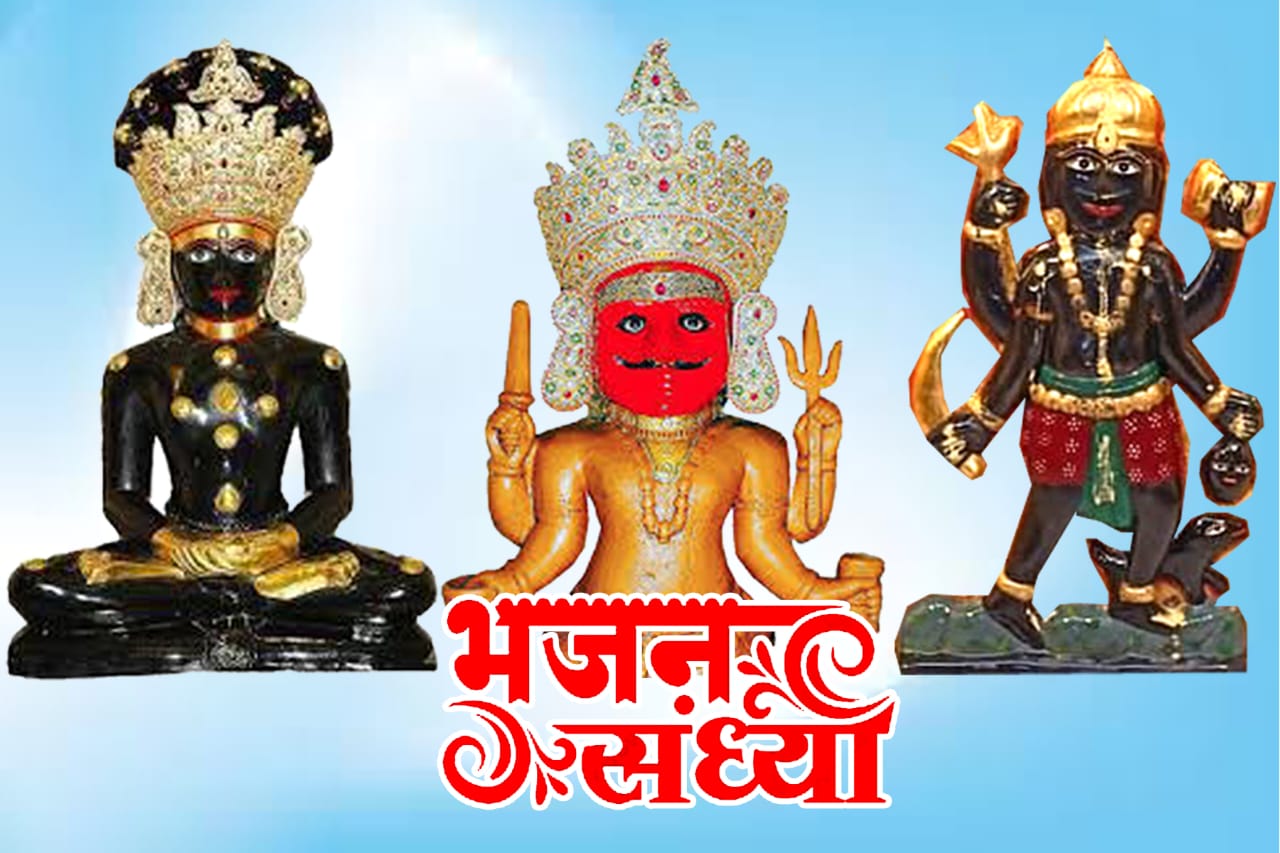 Bhairava Bhakti Sandhya will be held today in Jhaknawada.
