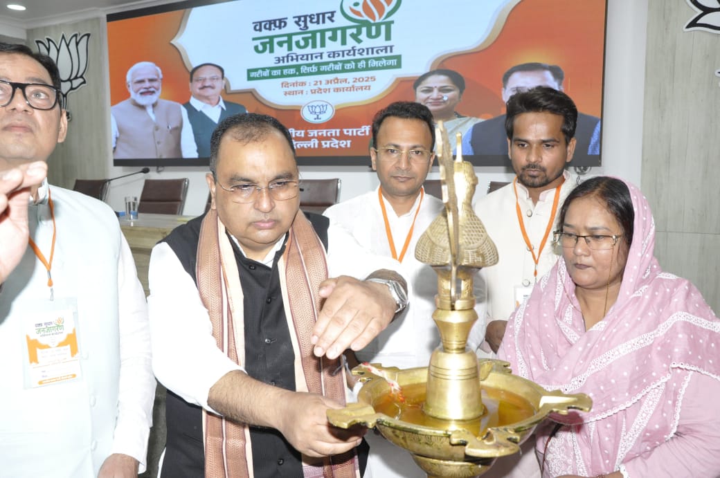 Delhi BJP to Launch Waqf Reform Awareness Campaign Across the City Till May 5 - photo 1