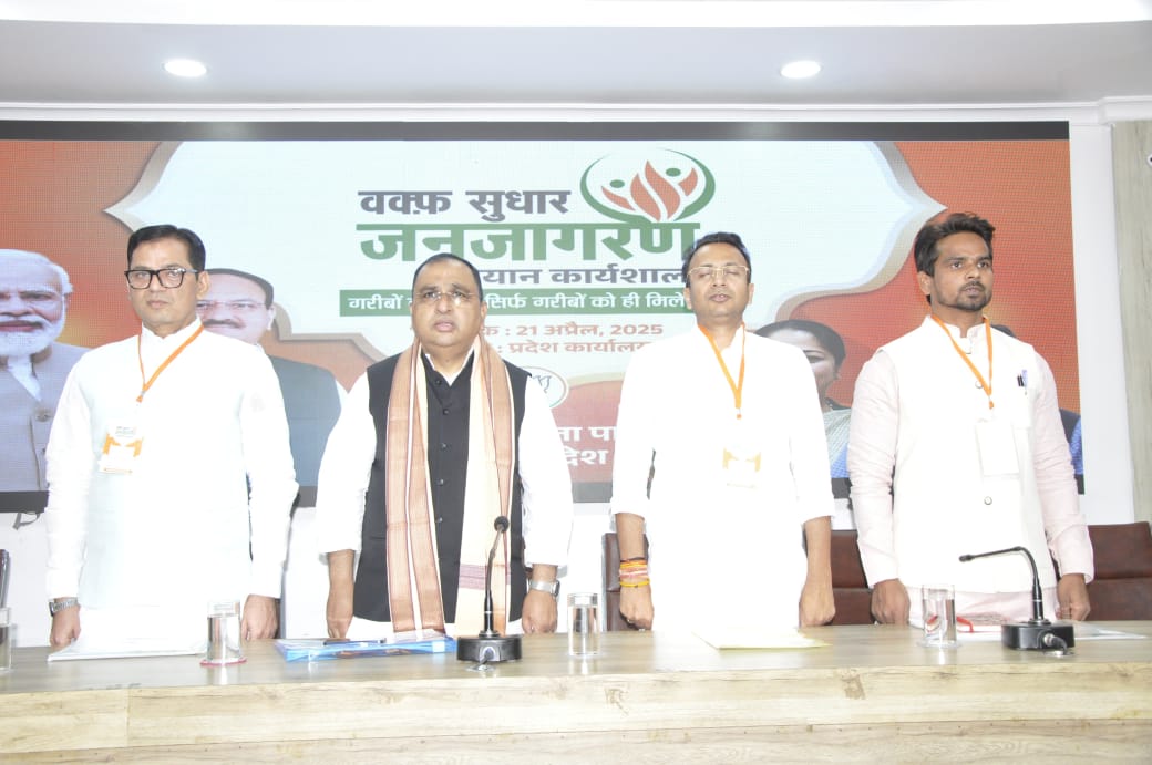 Delhi BJP to Launch Waqf Reform Awareness Campaign Across the City Till May 5 - photo 2
