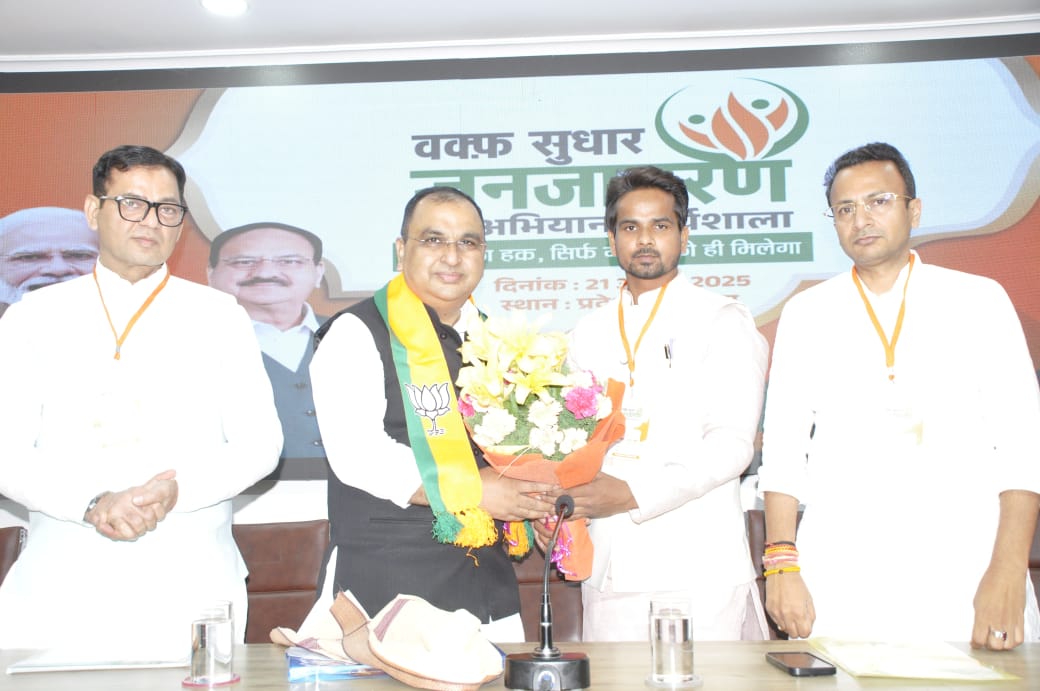 Delhi BJP to Launch Waqf Reform Awareness Campaign Across the City Till May 5 - photo 3