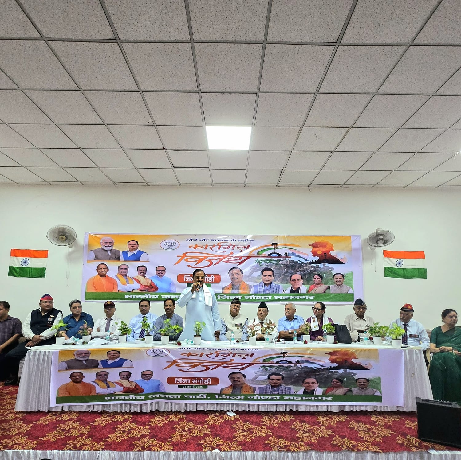 Today, Noida BJP organized a seminar on the occasion of Kargil Vijay Diwas at the Community Center of Sector 39 Noida.